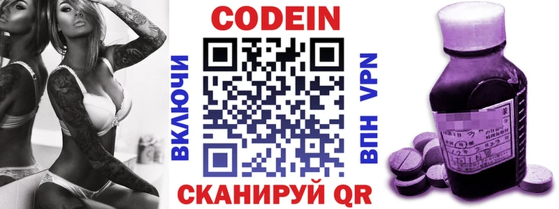 Кодеиновый сироп Lean напиток Lean (лин) Шахунья