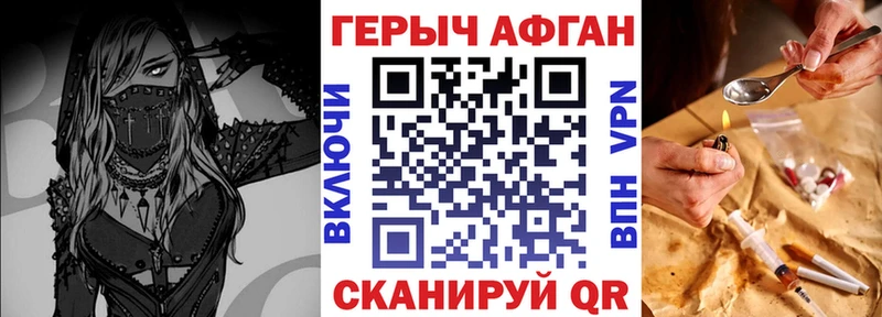 Героин VHQ  Шахунья 
