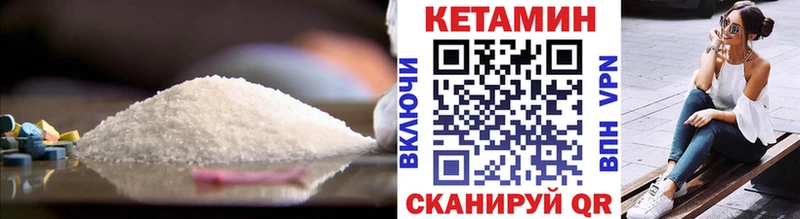 дарк нет официальный сайт  Шахунья  КЕТАМИН VHQ 