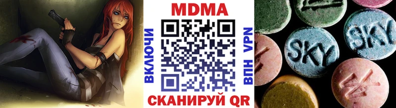 МДМА кристаллы закладки Шахунья