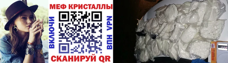 МЯУ-МЯУ кристаллы  кракен ссылки  Шахунья 