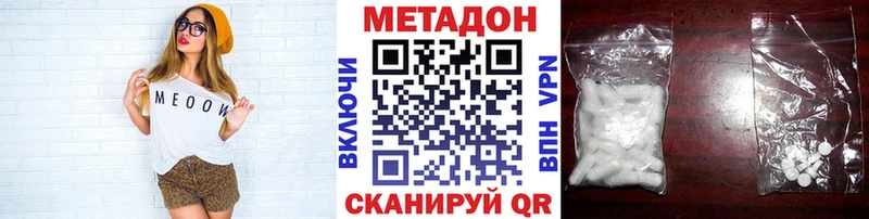 Метадон VHQ  Шахунья 